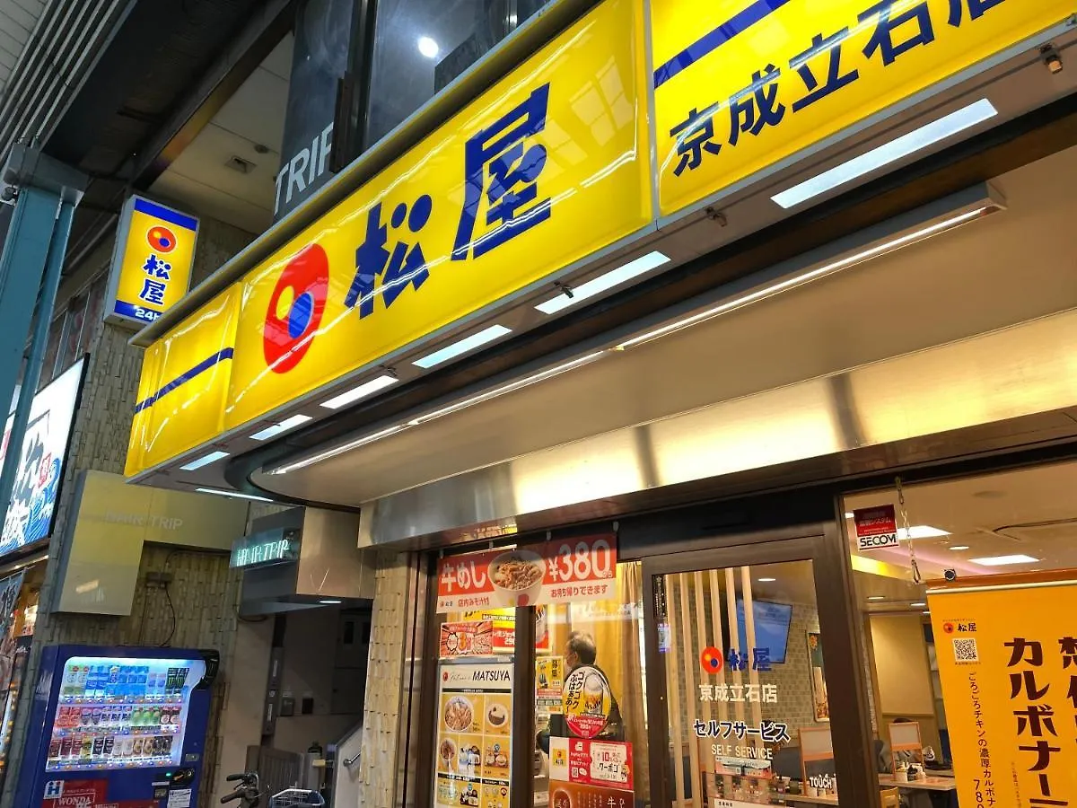 Vacation Rental Miyabi/Downtown/Tokyo Airport